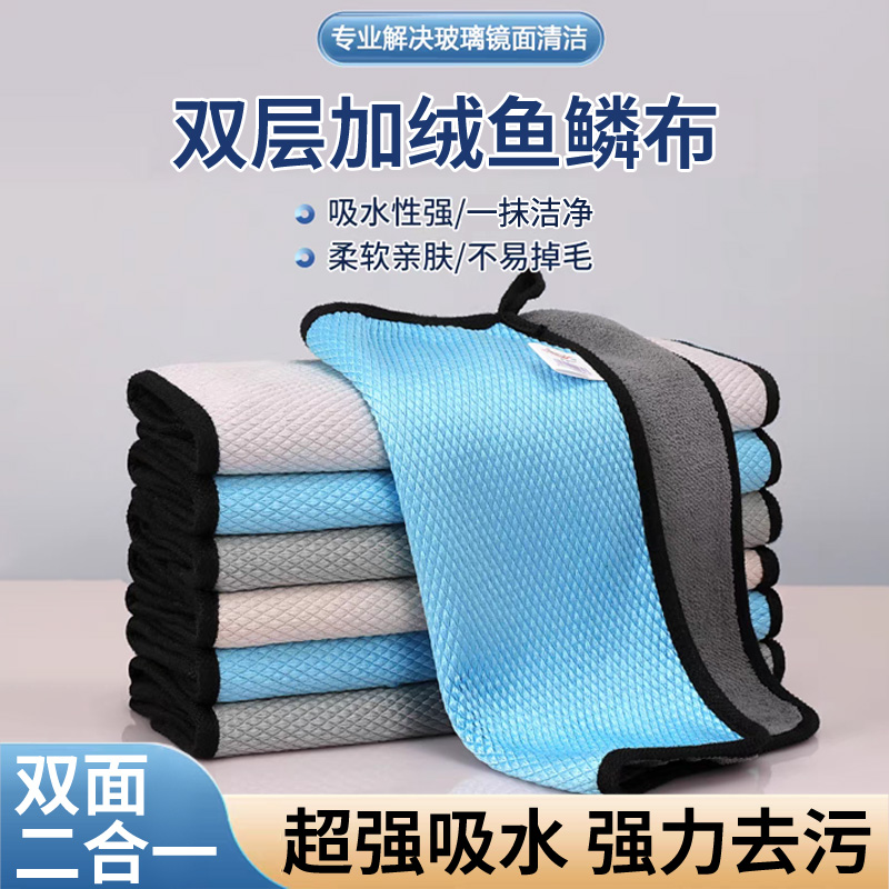 双面鱼鳞抹布甜鑫吸水无痕加厚