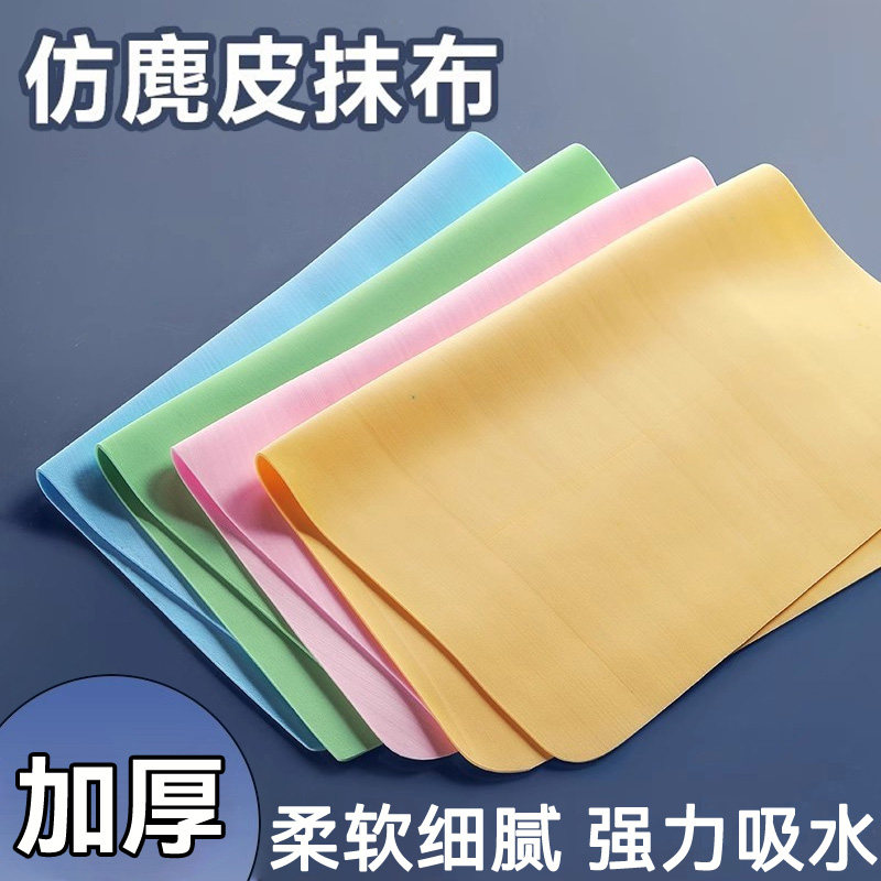 鹿皮巾抹布洗车吸水毛巾擦头发速干用擦车宠物不掉毛玻璃无痕加厚