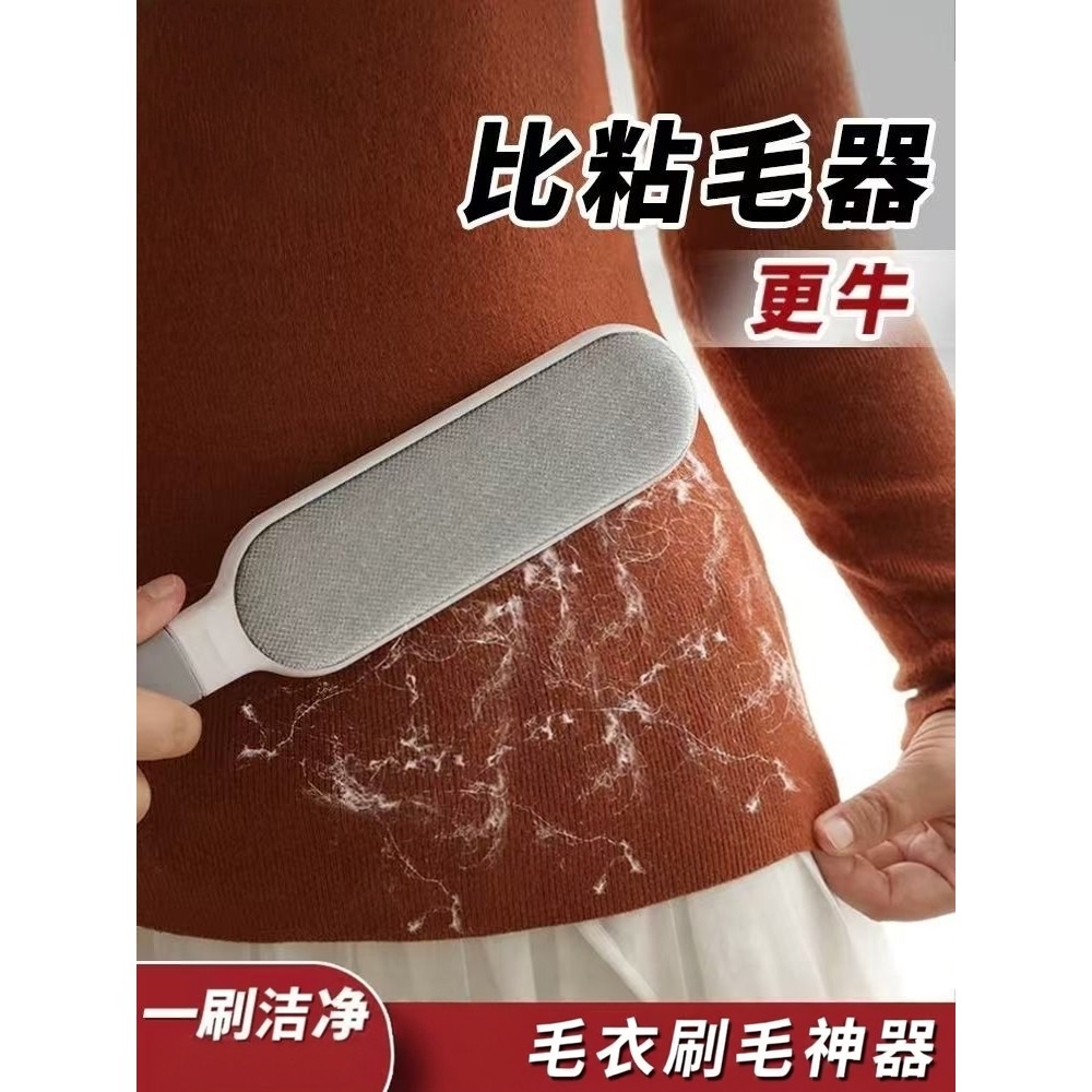毛衣刷毛神器双面衣物除毛刷