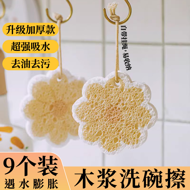 海绵擦甜鑫加厚去污洗碗布厨房