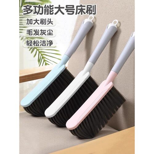扫床刷家用卧室清洁神器长柄沙发地毯除尘软毛的刷子床上扫炕笤帚