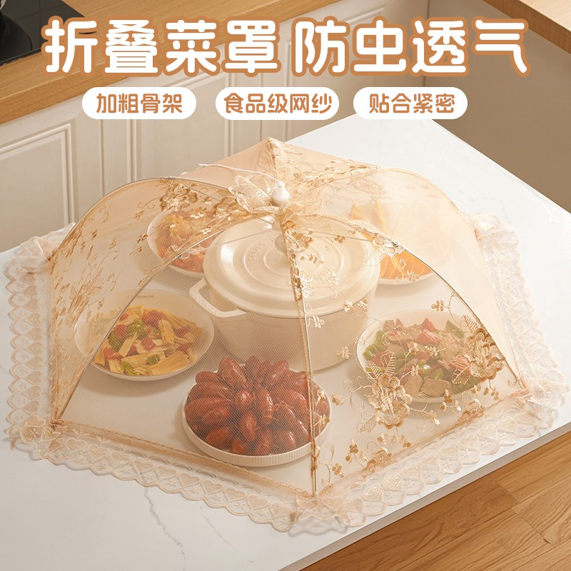 可折叠易收纳防蚊虫透气不闷饭菜