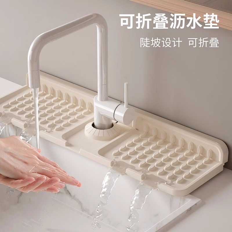 水槽窄边沥水垫斜坡排水凉垫家用食品级可折边洗菜台水龙头防溅垫