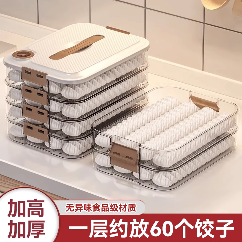 甜鑫饺子盒密封收纳多层带盖耐用