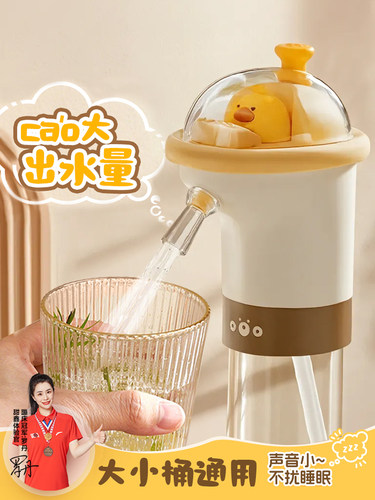 采购产品瓶装水泵，电动饮水机，矿泉水压式自动吸水装置，桶压式