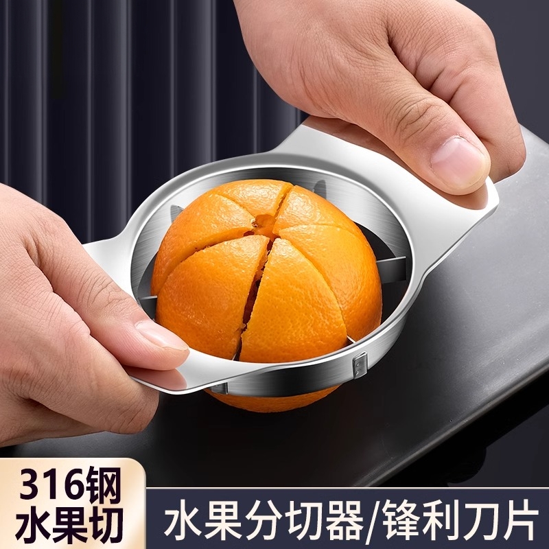 切苹果分瓣器家用削水果切橙子分果切果分割切片大号水果去核神器
