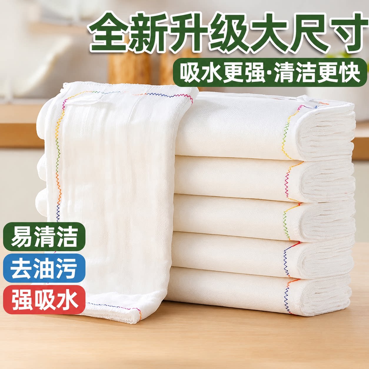 抗菌洗碗布彩虹疏油抹布棉纱家用洗碗巾加厚加大吸水厨房清洁专用
