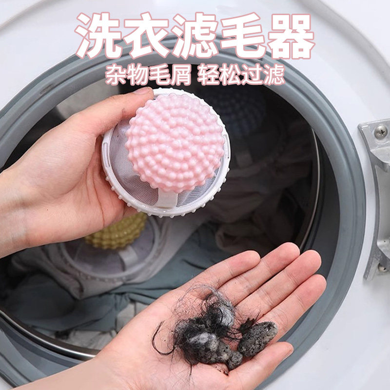 洗衣机过滤网袋防缠绕粘毛去猫毛神器家用吸毛除毛器强清洁洗护球