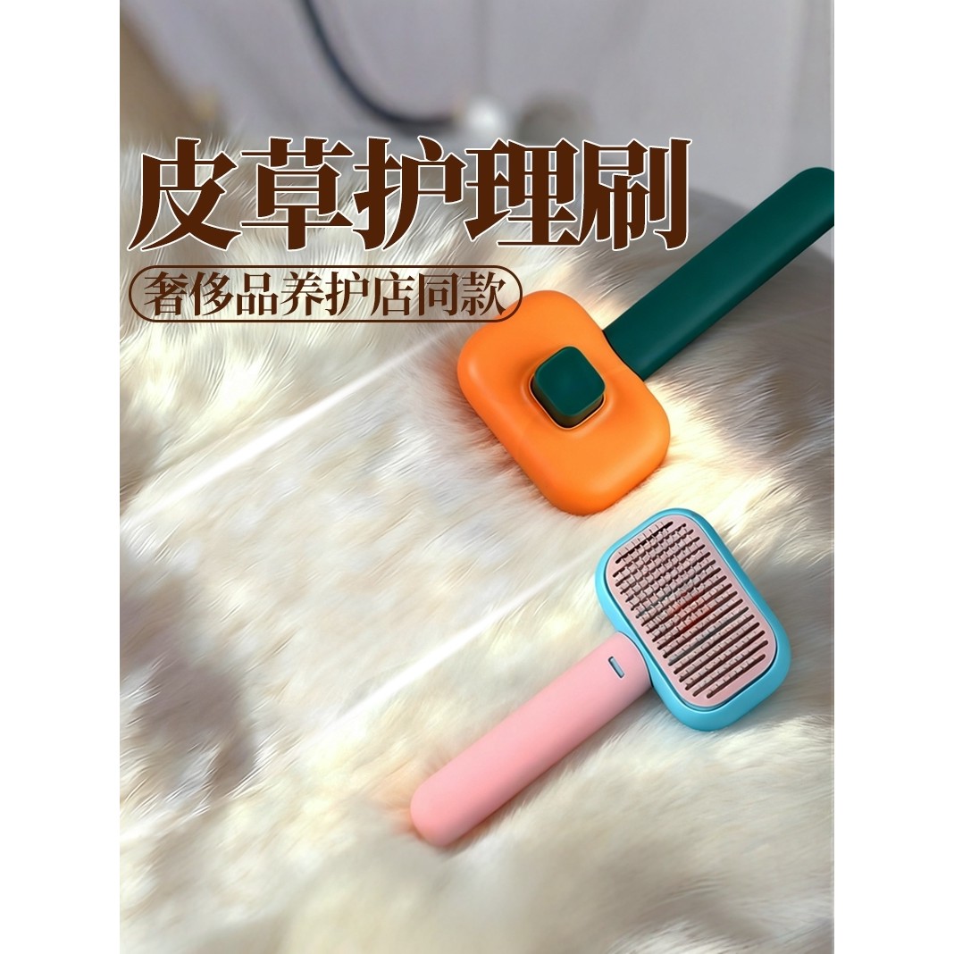 皮草毛刷专用打理养护理梳