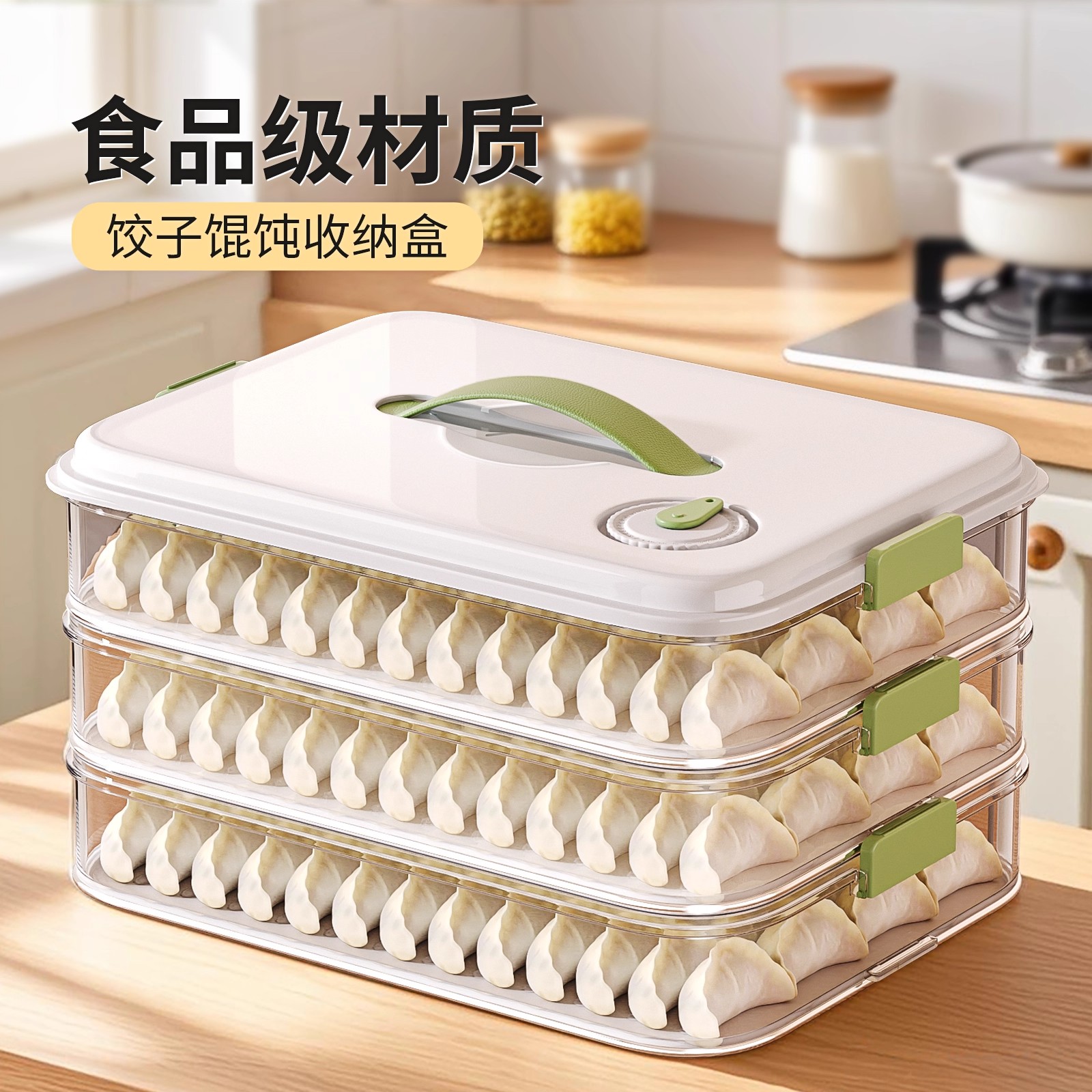 甜鑫饺子盒食品级保鲜密封