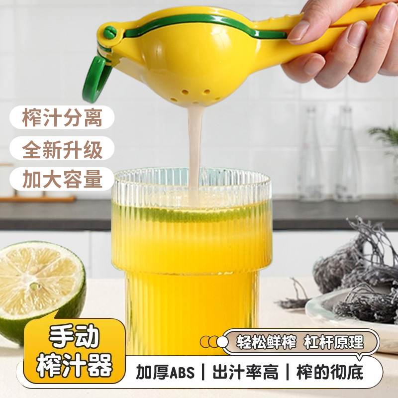 多功能柠檬榨汁器家用多功能挤压水果橙子柠檬夹压汁器手动榨汁器