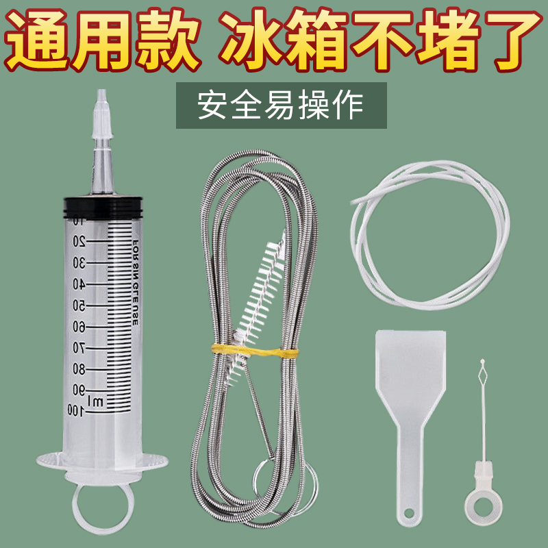 冰箱排水孔疏通器甜鑫清理结冰