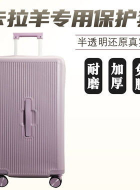 拉杆箱保护套加厚耐磨多色可选