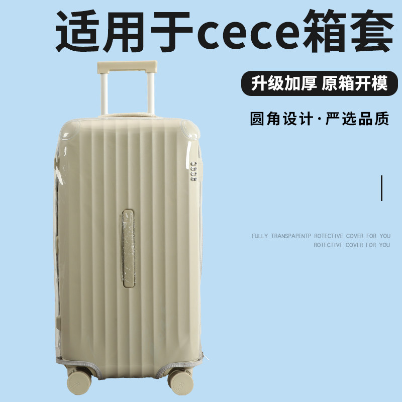 适于CECE硬糖箱行李箱保护套免拆耐磨拉杆箱旅行箱防尘罩26/28寸 - 实物图