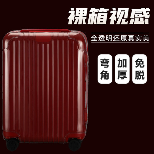 适用于日默瓦rimowa拉杆行李箱保护套trunk 31/33寸旅行箱防尘罩