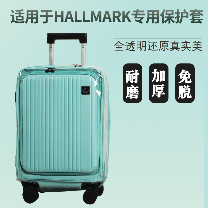 适于Hallmark行李箱保护套前开盖免拆拉杆箱旅行箱防尘套 24/28寸