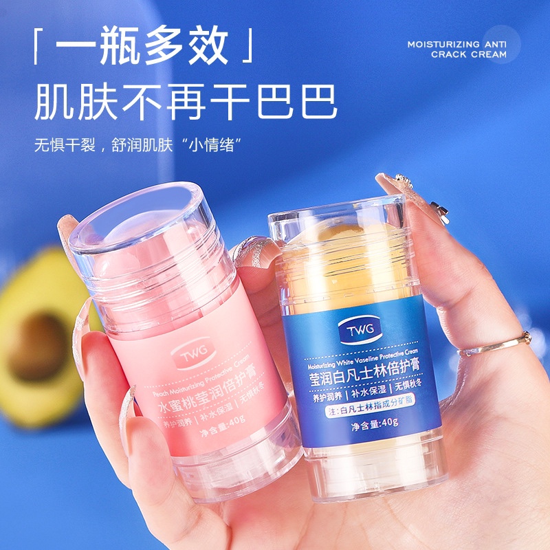 TWG白凡士林莹润倍护棒膏40g防干秋冬水蜜桃倍护霜裂护肤防冻霜