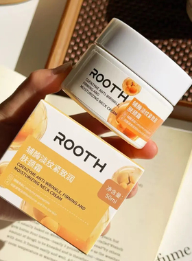 养出细腻脖颈~ROOTH辅酶淡纹紧致润肤颈霜滋润焕亮美颈霜50ml