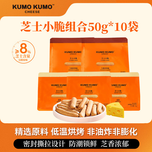 KUMOKUMO芝士小脆原味生椰拿铁