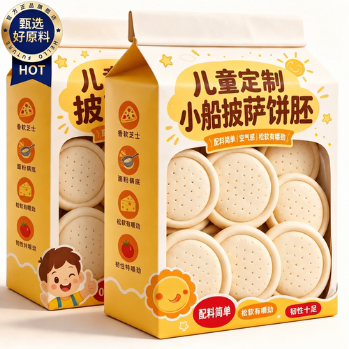 手工披萨饼底比萨饼胚烘焙原料西式速食PIZZA皮商用半成品即食