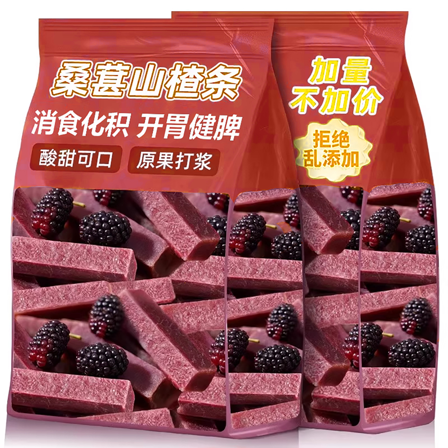 桑葚山楂条无添加无糖陈皮蓝莓独小包装官方旗舰店孕妇婴儿零食