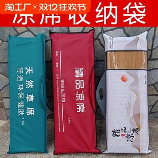直筒套1.8米折叠软草席防潮束口袋 凉席竹席收纳袋防尘罩子家用装