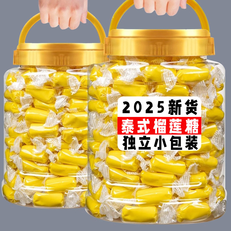 正宗泰国原装进口猫山王正宗榴莲糖旗舰店特浓糖果解馋水果软糖零