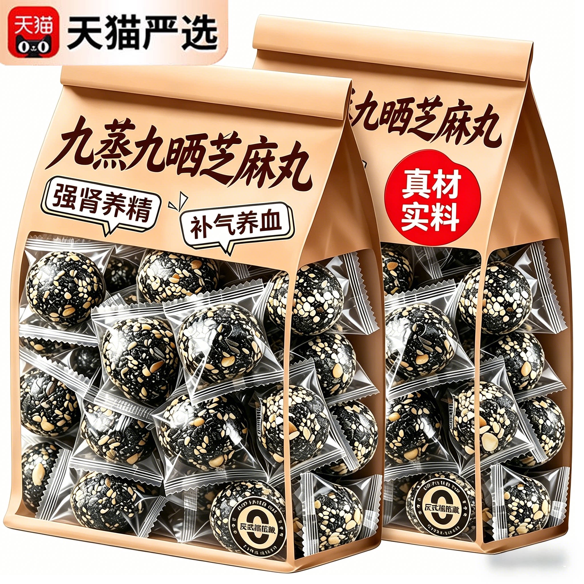 【温和滋补】五珍黄精桑葚芝麻丸图片