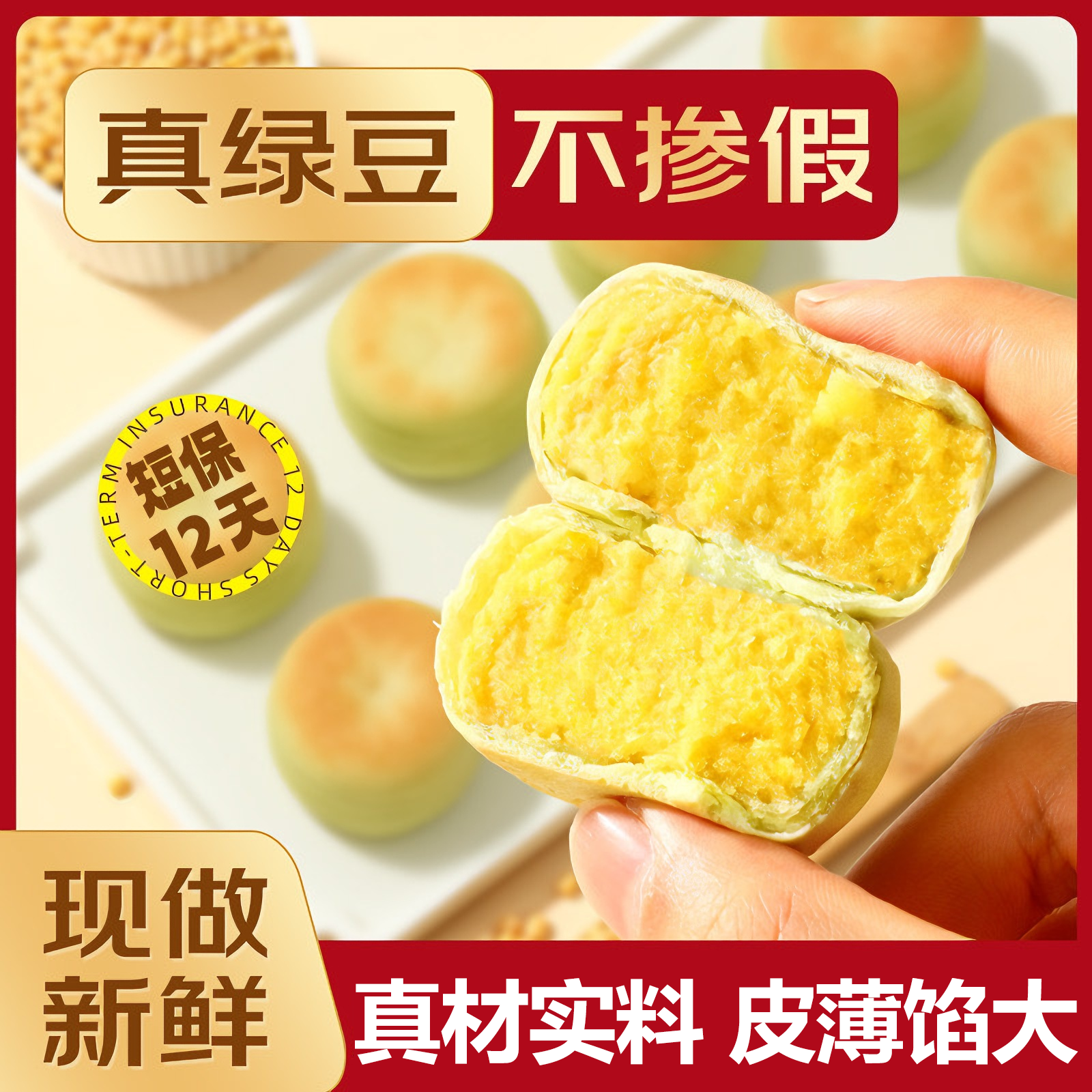 0蔗糖绿豆饼原味冰皮手工无糖糕点传统零食茶点早餐饱腹年货零食