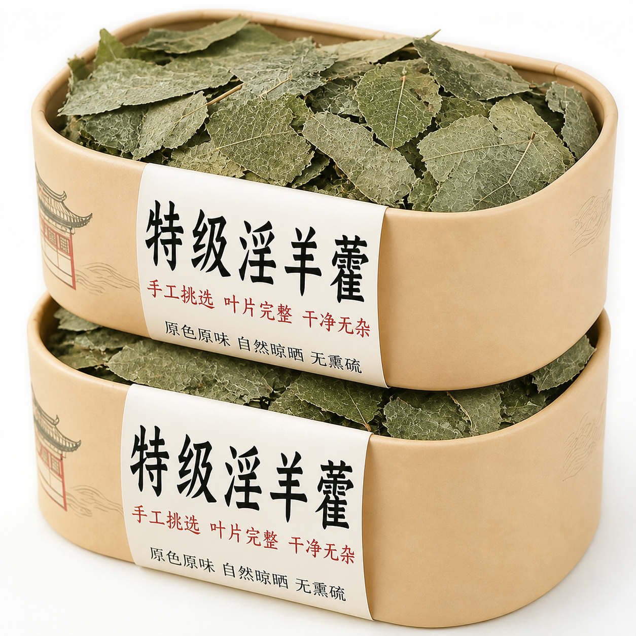 特级淫羊藿中药材正品官方旗舰店男人泡水自己喝欲望之水锁阳正宗