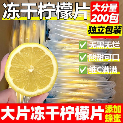 胖东来官方旗舰店冻干柠檬片香水无添加红糖柠檬片泡水喝独立包装