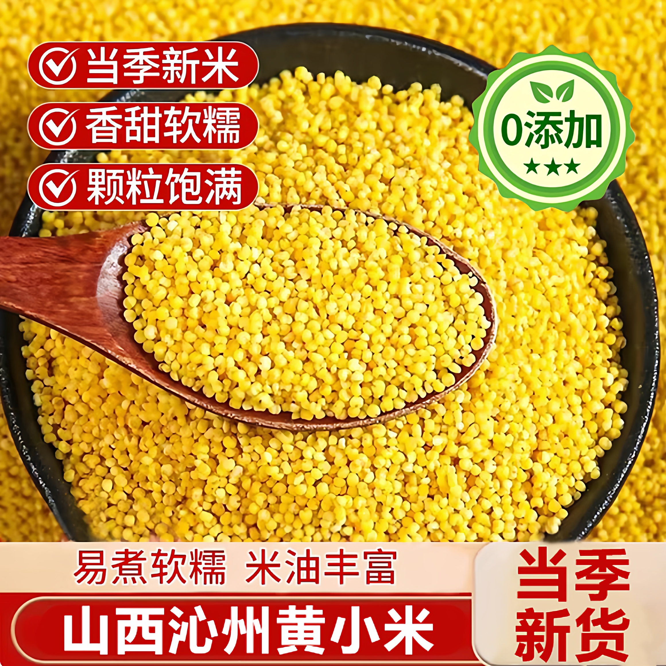 山西有机沁州黄小米官方旗舰店正品优质正宗小新米杂粮特产