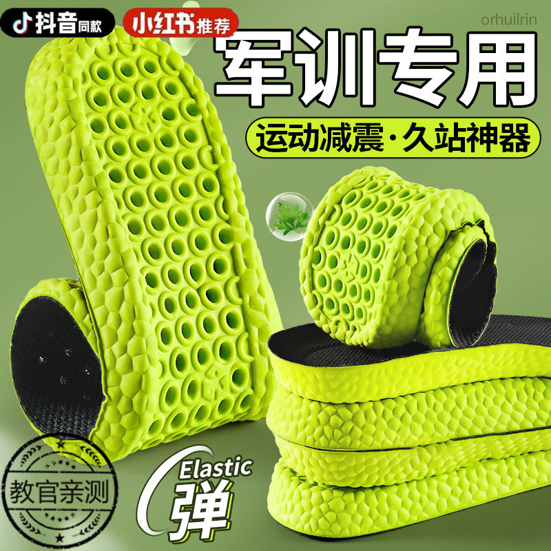 军训专用鞋垫久站不累脚运动气垫减震超软男女生大学军训必备用品