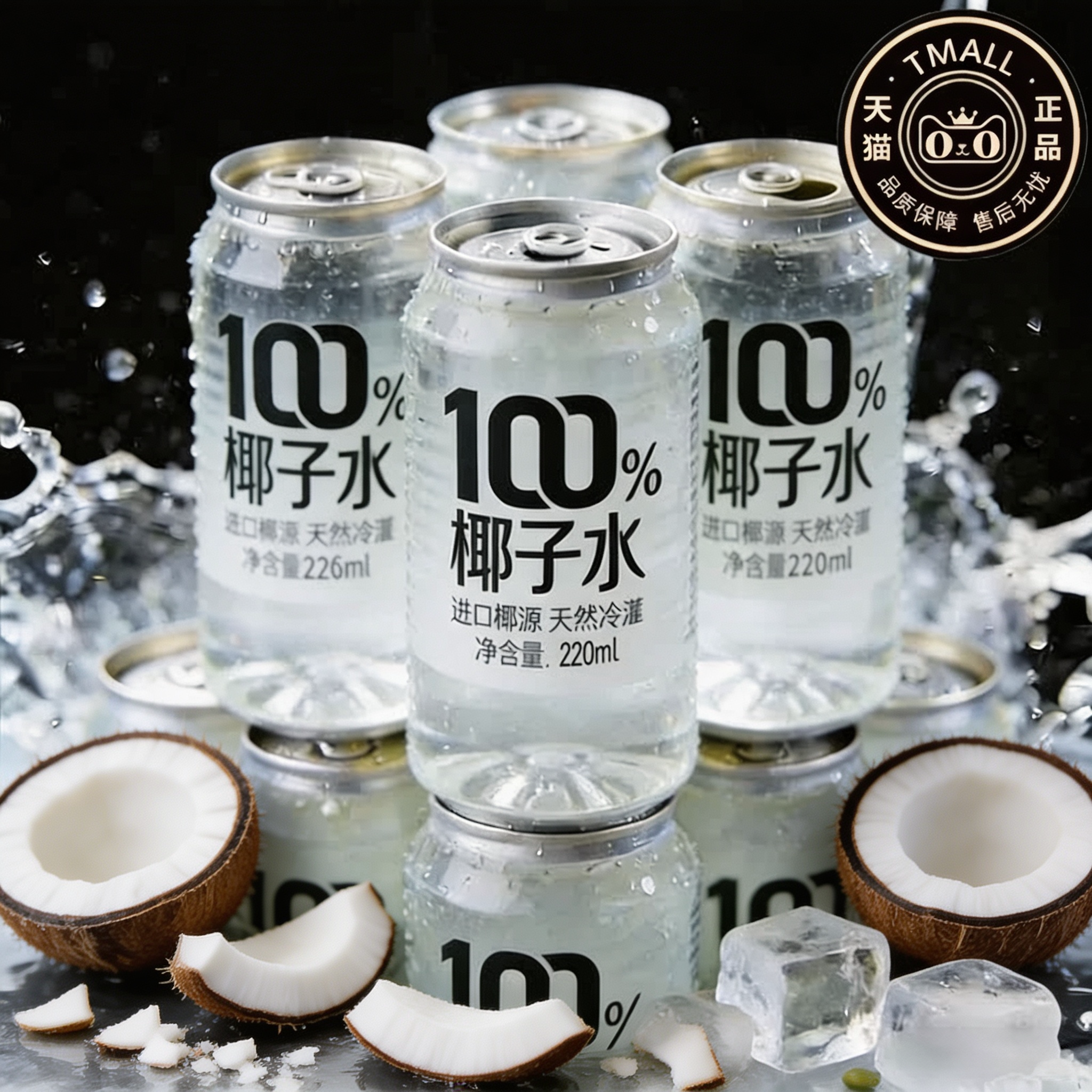 孕妇适喝纯nfc椰子水0糖0脂海南椰子树鲜榨纯椰汁电解质官方旗舰图片