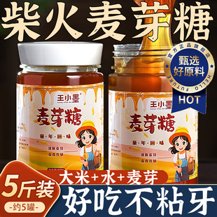 正宗老式麦芽糖纯手工无添加商用芝麻纯正烘焙冰糖葫芦官方旗舰店