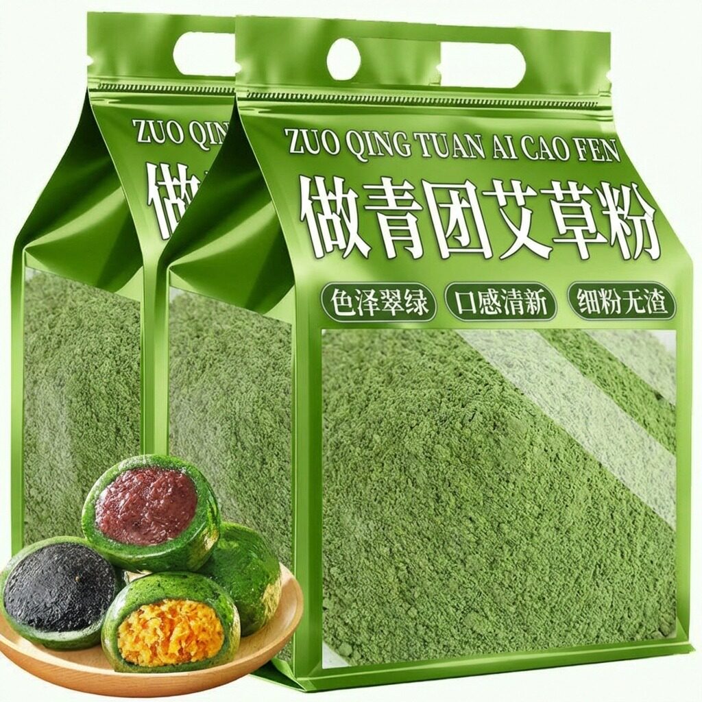 正品食用纯艾草粉新鲜做青团烘焙官方旗舰店糍粑烘焙原材料清明果