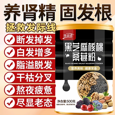 【全网热销100w】桑葚粉五黑粉