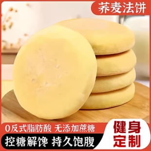 湖南特产荞麦法饼老面法饼老式低脂无糖无添加健身专用官方旗舰店