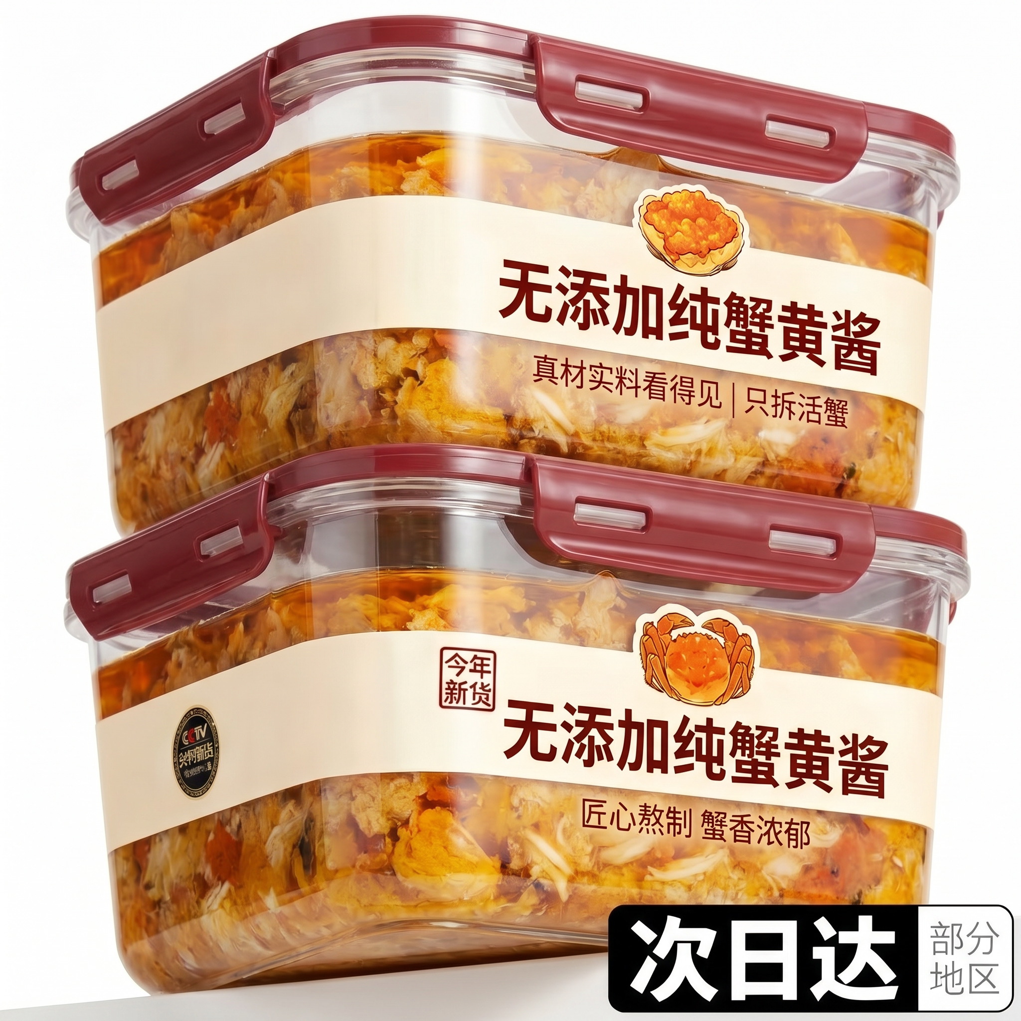 正宗纯蟹黄酱无添加官方旗舰店商用新鲜秃黄油拌面拌饭酱大闸蟹肉图片