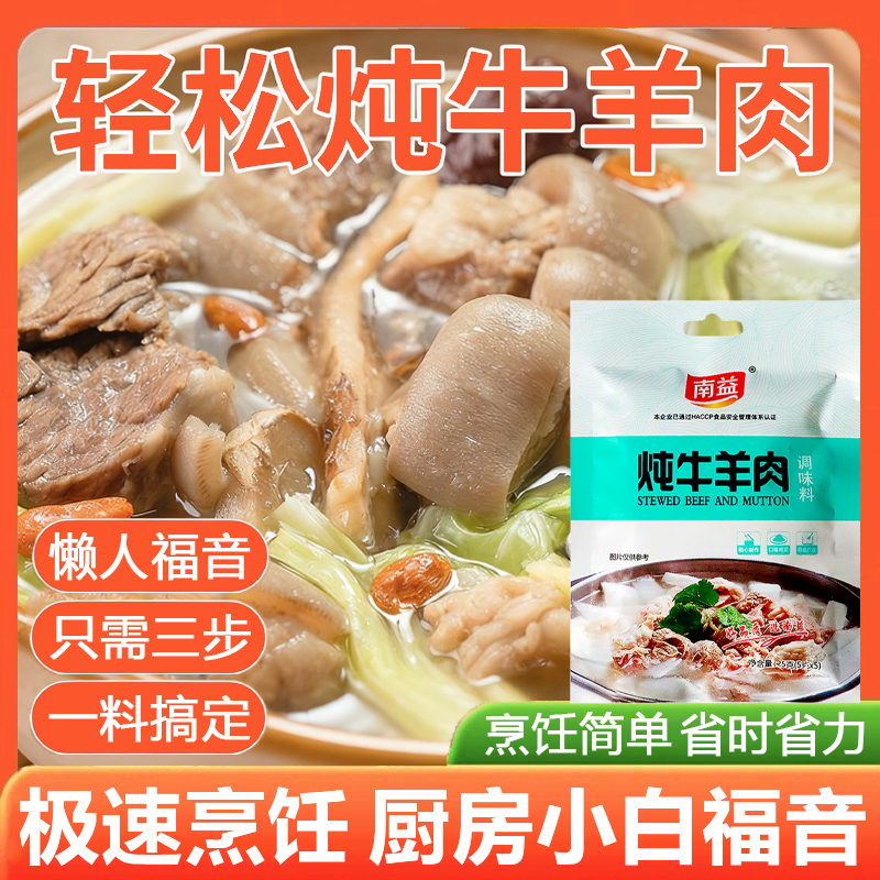 无需东奔西跑找香料轻松炖好汤!