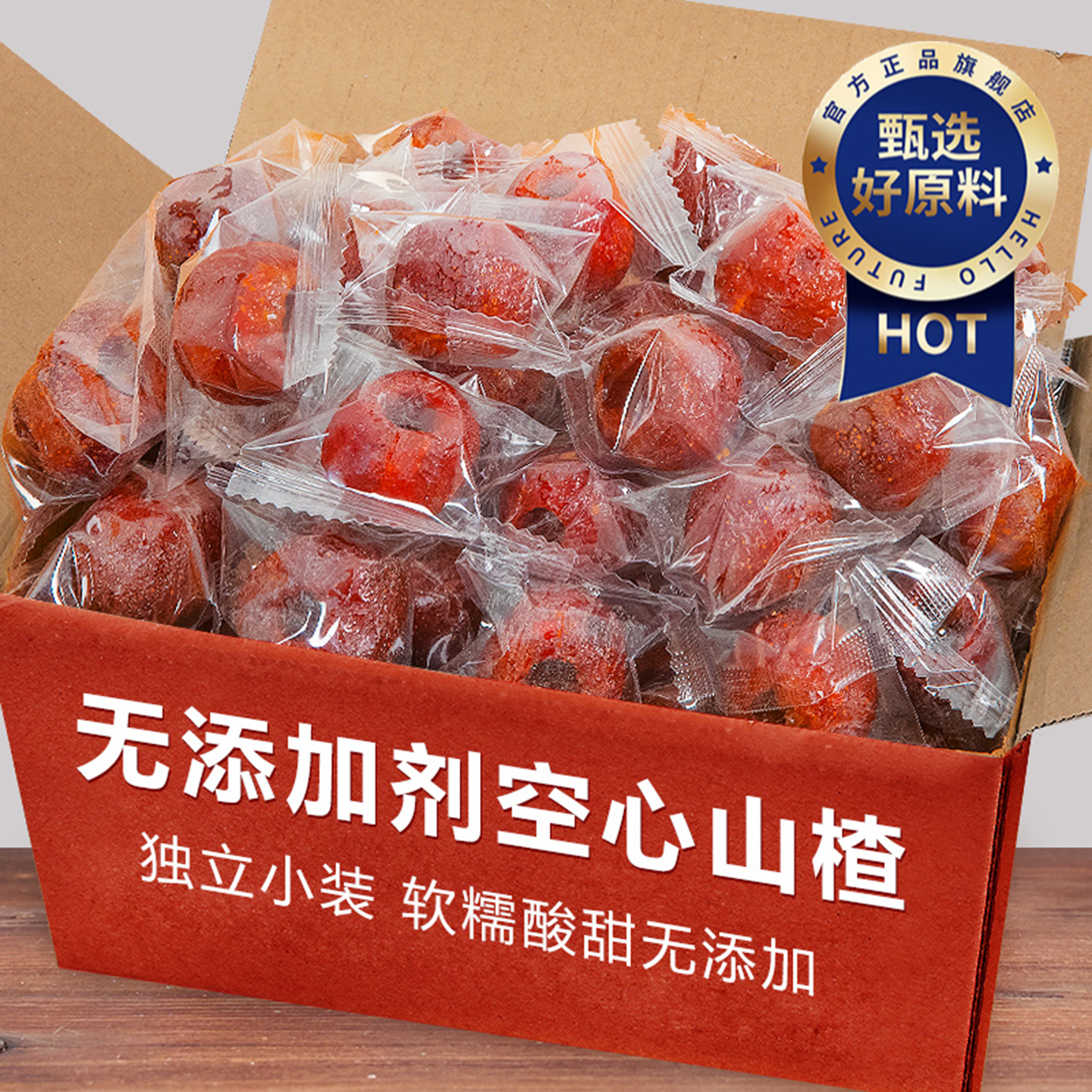 央妈推荐无蔗糖沂蒙无核空心山楂无糖无添加独立包装原味空心山楂
