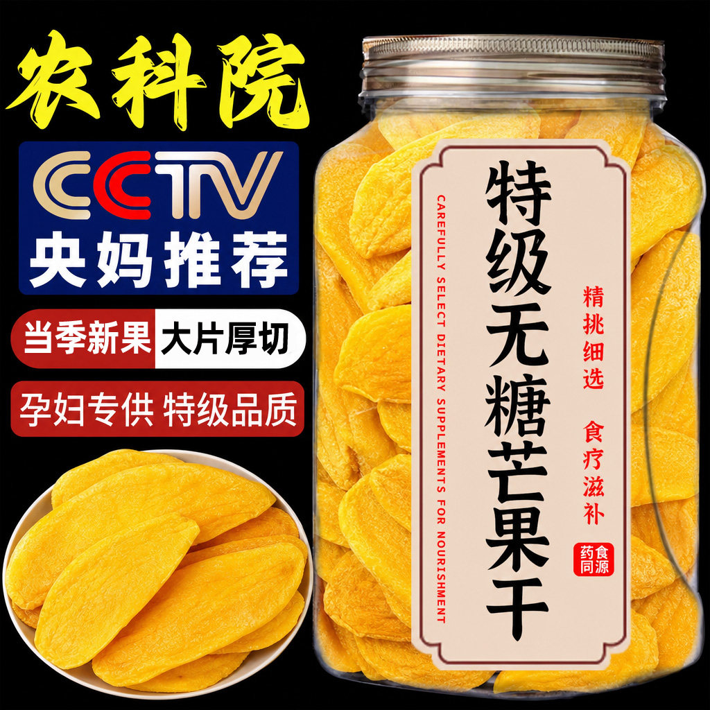 特级厚切大片芒果干原味无糖添加官方旗舰店即食蜜饯水脯休闲零食