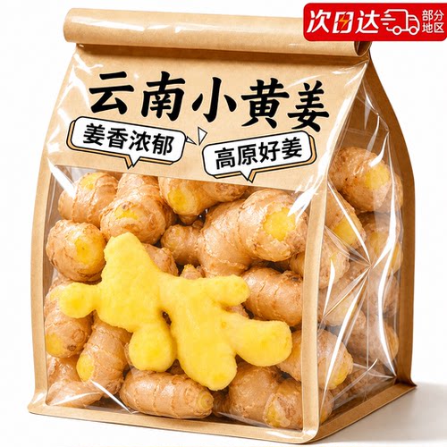 正宗云南小黄姜官方旗舰店罗平高山现挖农家新鲜生姜月子老姜批发