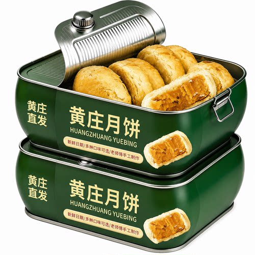 石家庄玉江黄庄月饼官方旗舰店正品正宗手工蛋黄酥饼中秋河北糕点