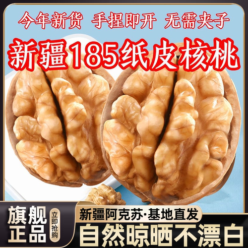 真纸皮核桃！无需夹子手捏即开