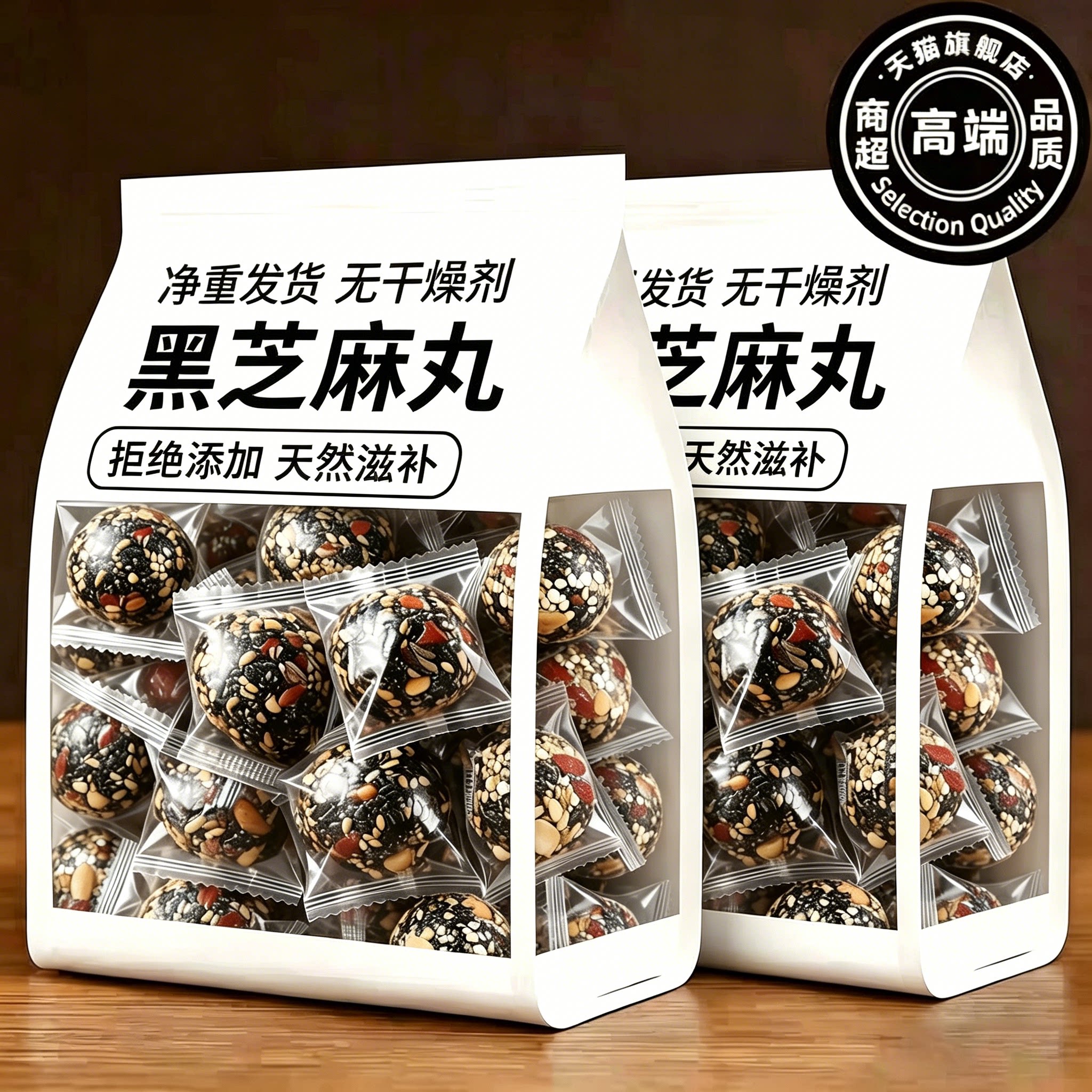 【温和滋补】五珍黄精桑葚芝麻丸图片