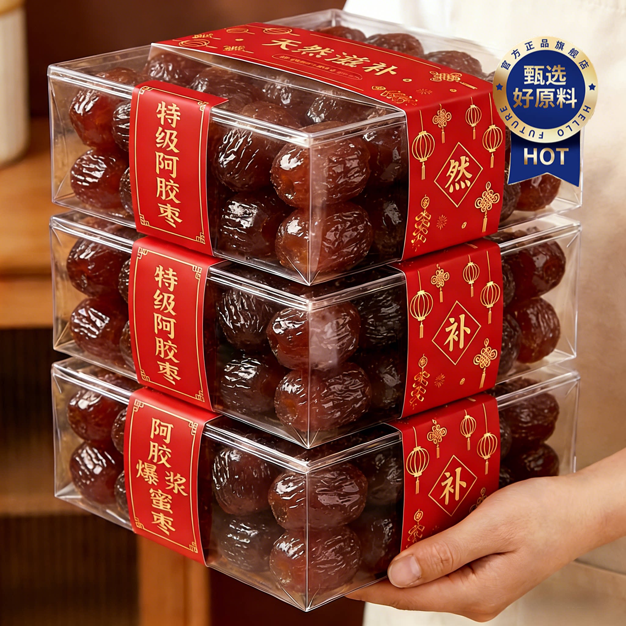 无核阿胶蜜枣独立小包装官方旗舰店蜜饯追剧孕妇零食果干蜜饯果脯