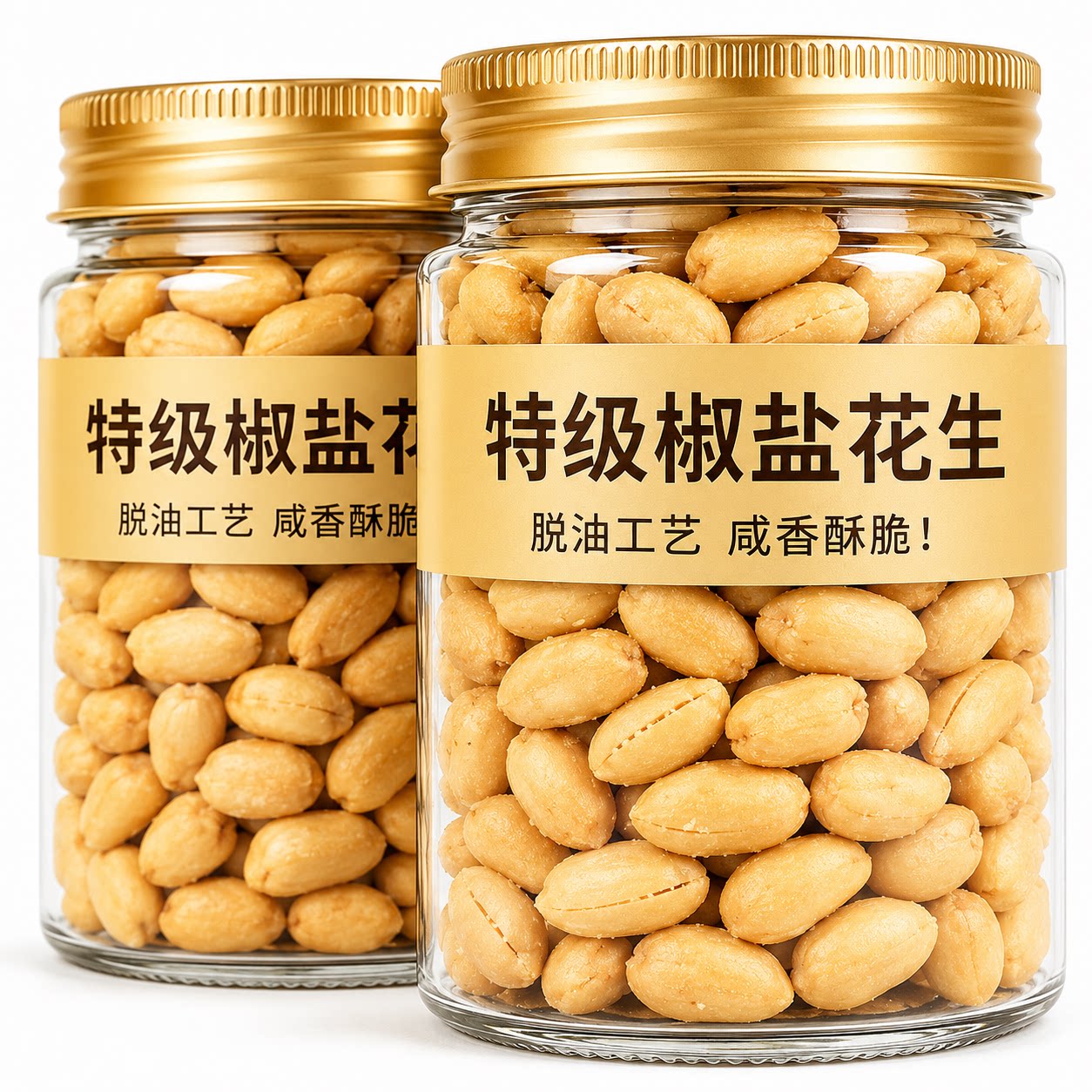 特级椒盐花生米官方旗舰店2026新货大颗粒盐焗解馋下酒菜零食炒货