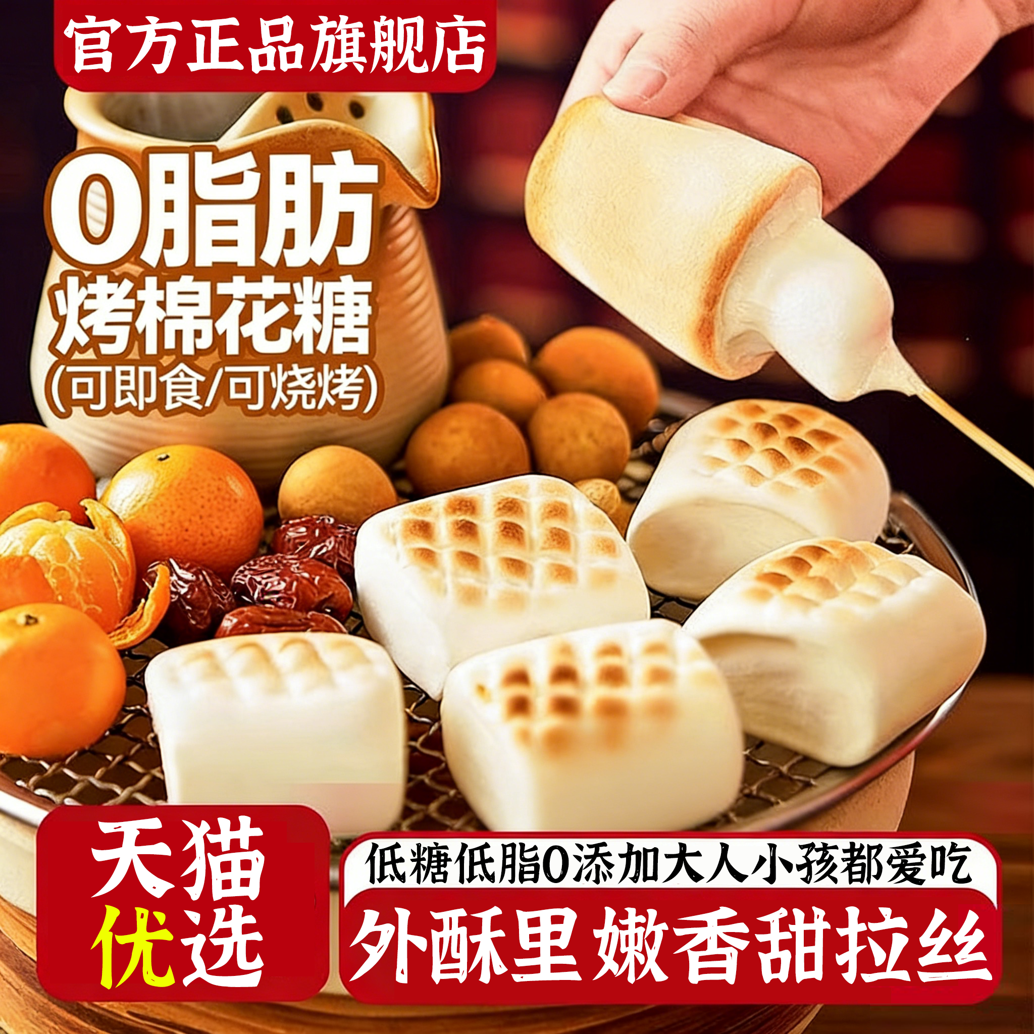 自烤棉花糖大块圣诞炭烤棉花糖花糖摆摊专用diy雪花酥烘培材料0添