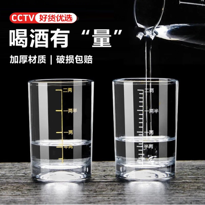 二两白酒杯家用轻奢高档精致高级感带刻度玻璃烈酒杯白酒酒具套装
